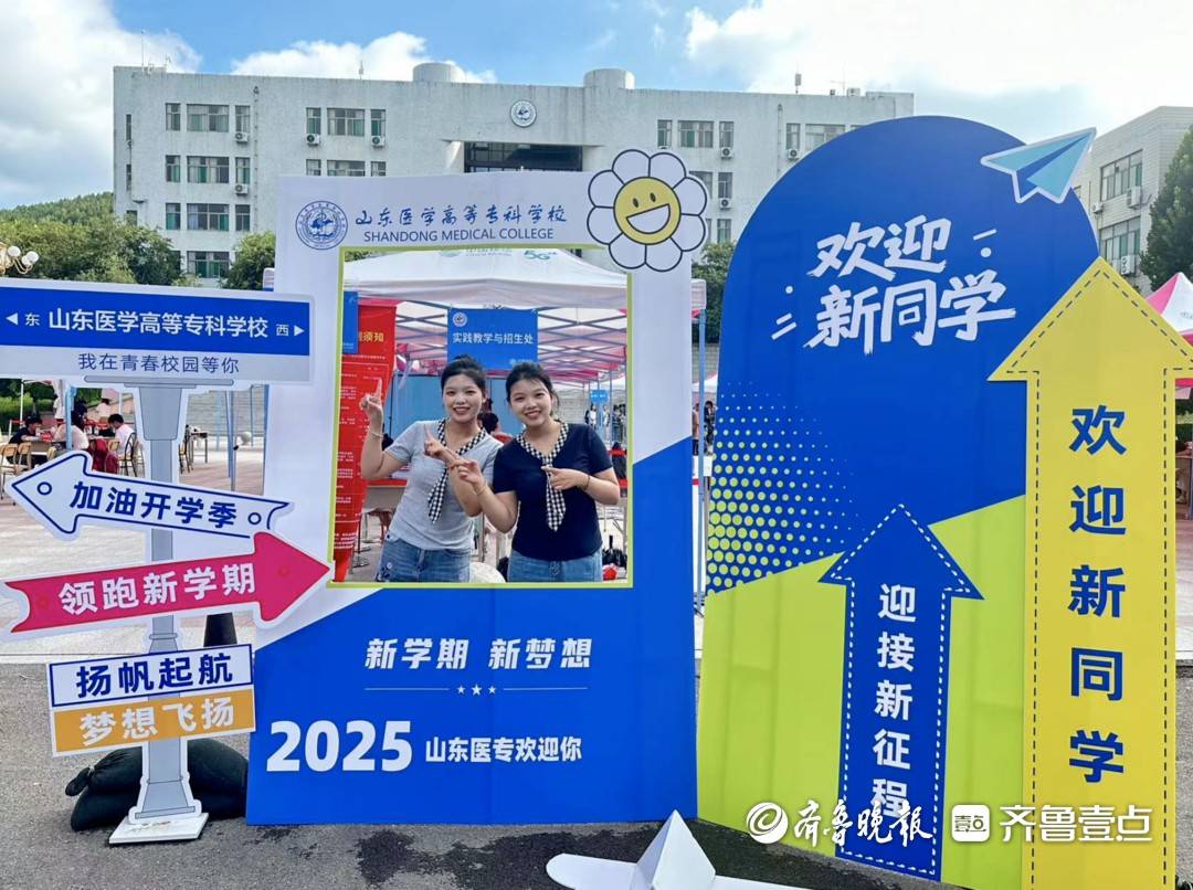 西班牙甲组联赛_缘分西班牙甲组联赛!双胞胎姐妹考入山东医高专同一专业!还分到同一宿舍