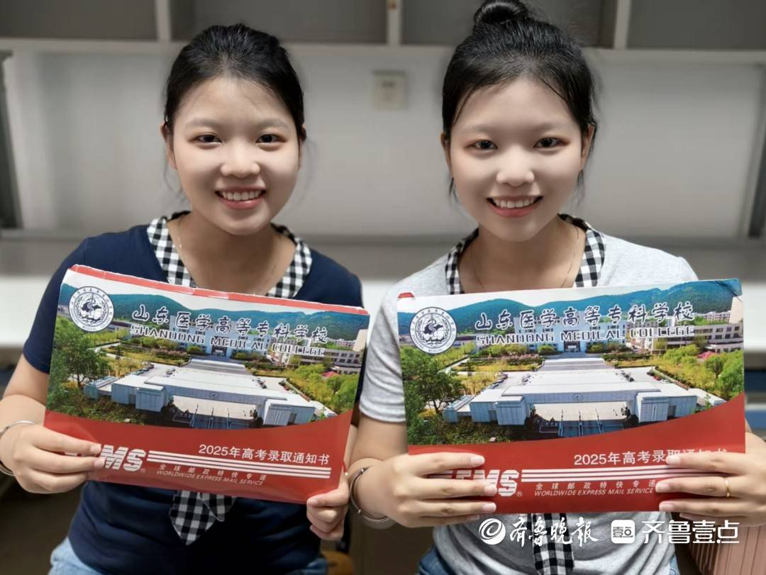 西班牙甲组联赛_缘分西班牙甲组联赛!双胞胎姐妹考入山东医高专同一专业!还分到同一宿舍