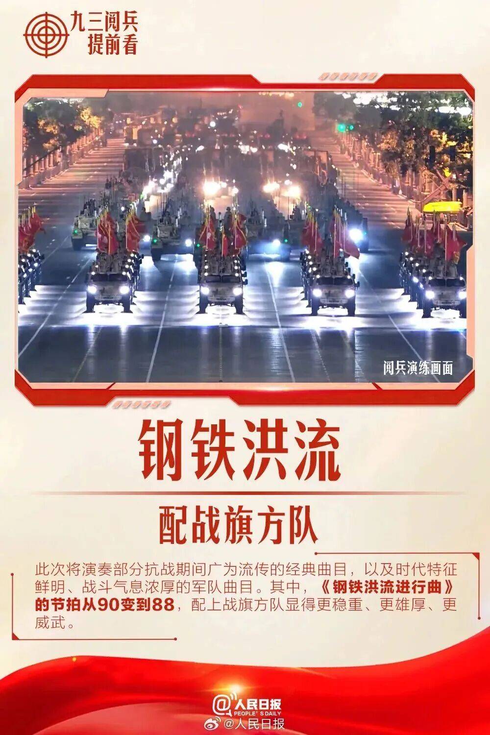 萨尔瓦多甲组联赛_就在明天萨尔瓦多甲组联赛!九三阅兵!这份直播观看攻略与亮点安排请收好