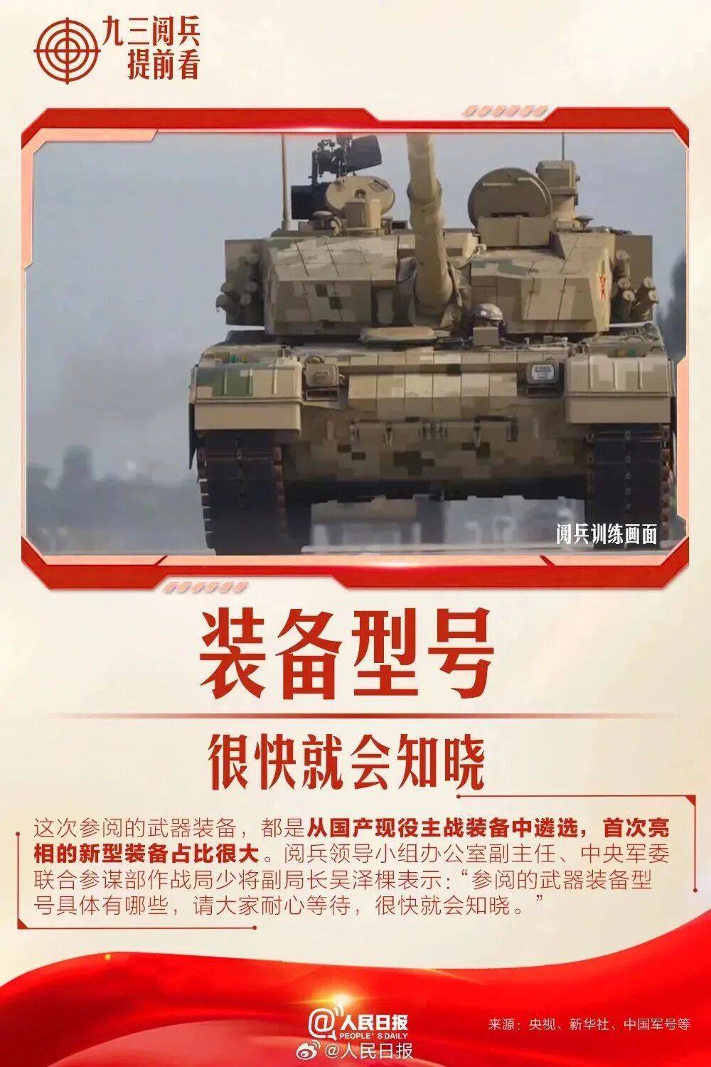 萨尔瓦多甲组联赛_就在明天萨尔瓦多甲组联赛!九三阅兵!这份直播观看攻略与亮点安排请收好