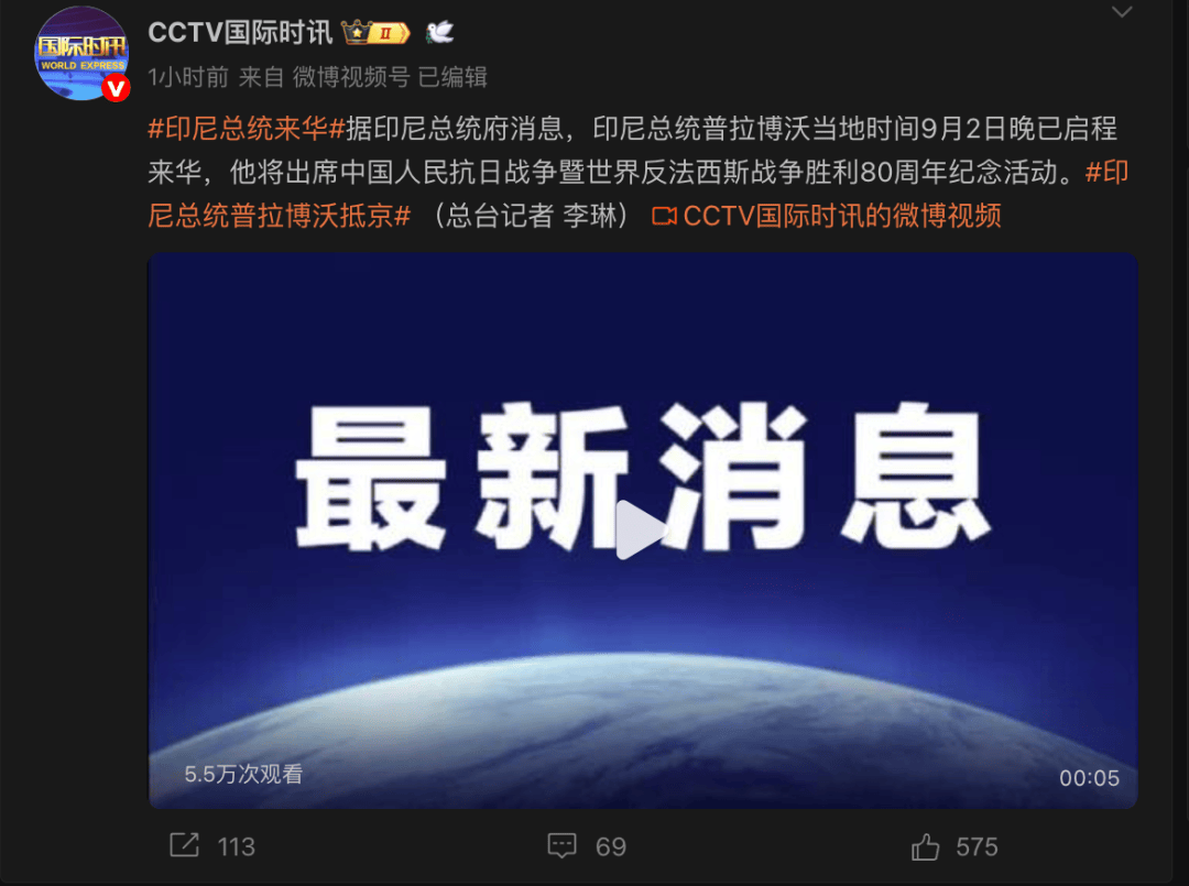 西班牙乙组联赛_重磅!印尼总统已启程来华西班牙乙组联赛,将出席抗战胜利80周年纪念活动