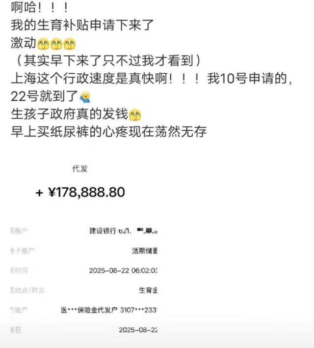 阿根廷职业联赛_上海网友称收到生育补贴近18万元阿根廷职业联赛,上海医保热线:按往年数据计算最高可超19万,产妇月收入得特别高,月薪超3万