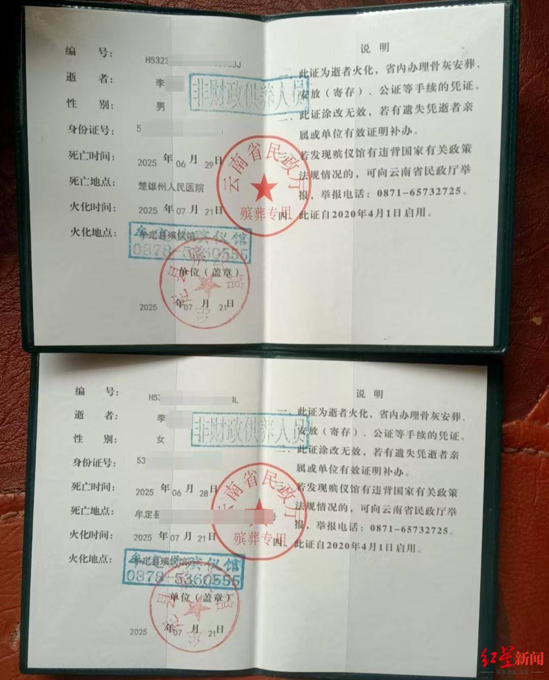 世界杯足球赛程_两儿童遭蜂群蜇伤身亡世界杯足球赛程,养蜂人涉过失致人死亡被立案!胡蜂养殖监管存模糊地带