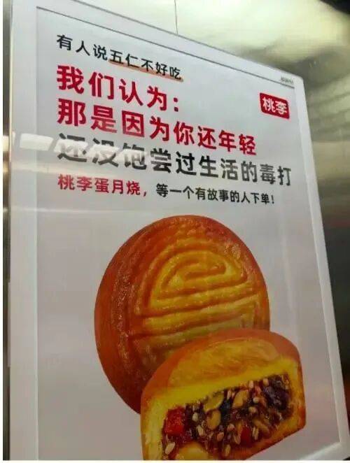 捷克U21 vs 苏格兰U21_“文案翻车是领导全责!”桃李面包道歉:挨打立正捷克U21 vs 苏格兰U21,后续宣发由年轻人接管!“年轻没饱尝生活毒打”广告引争议,公司股价已连跌多年