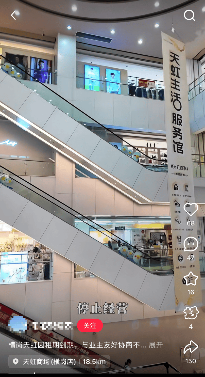 斯洛伐克U21vs 安道尔_深圳一知名商场突发公告:9月15日停业斯洛伐克U21vs 安道尔!