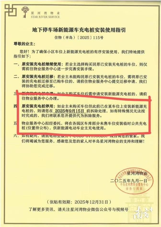 阿尔巴尼亚U21 vs 德国U21_广州星河湾半岛纷争调查:为什么很多业主反对卖车位