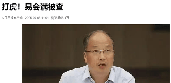 塞内加尔vs 苏丹_罕见!易会满被查塞内加尔vs 苏丹,央媒1分钟内倾数齐发!到底涉及哪些问题?