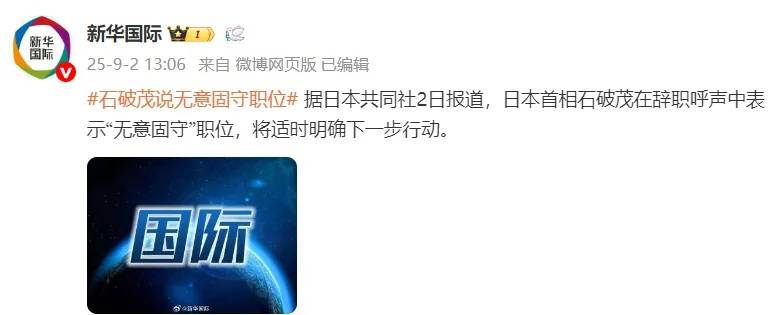 卡洛斯洛佩兹.蒙塔格(西班牙)vs卡洛斯.桑切斯乔弗(西班牙)_日本首相石破茂决意辞职