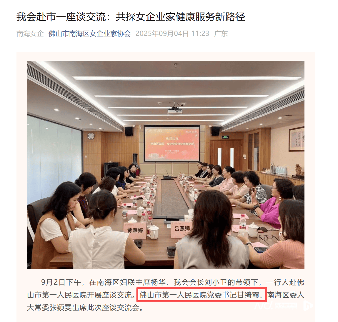 皇冠信用_她已任佛山市第一人民医院党委书记皇冠信用,曾是市宣副部长