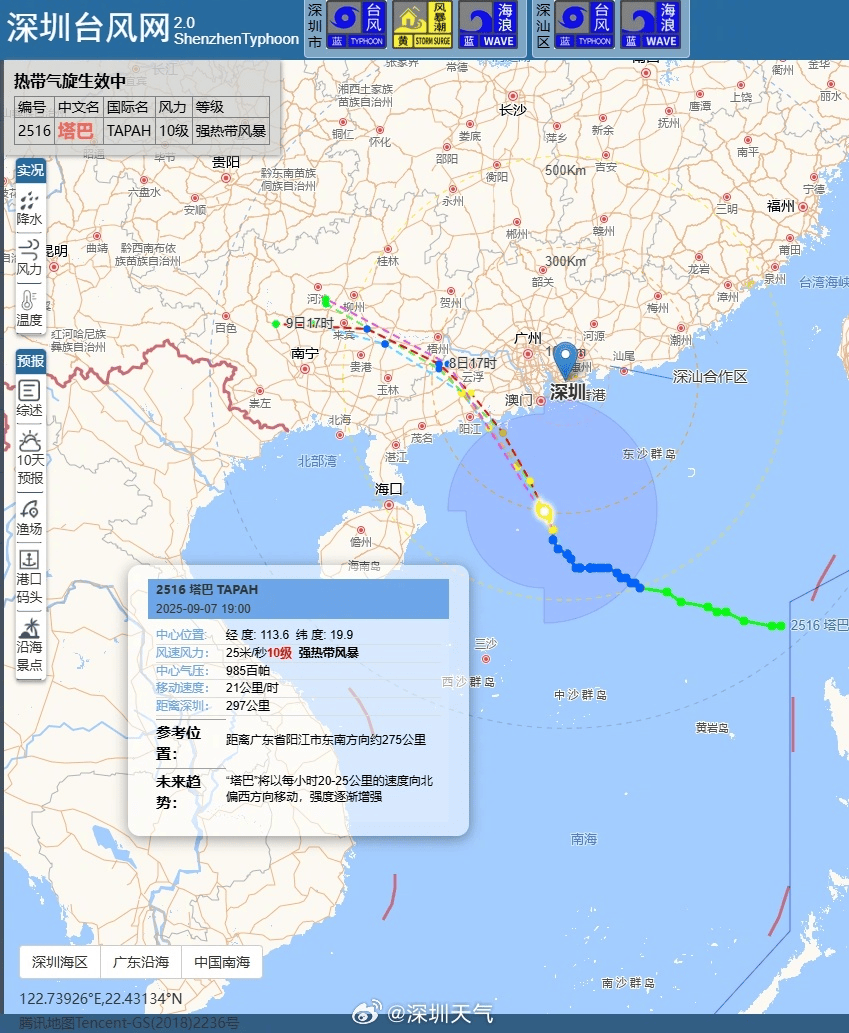 厄瓜多尔 vs 阿根廷_明日全天停课厄瓜多尔 vs 阿根廷!深圳分区台风黄色预警信号预发布