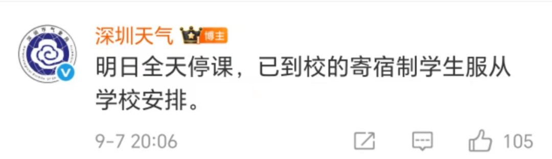 厄瓜多尔 vs 阿根廷_明日全天停课厄瓜多尔 vs 阿根廷!深圳分区台风黄色预警信号预发布