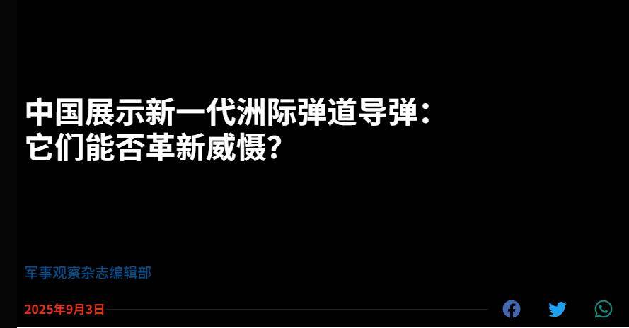 万隆vs 帕尔斯巴亚_东风-61实现环绕世界打击飞行万隆vs 帕尔斯巴亚?美媒:中国洲际导弹数量领跑全球