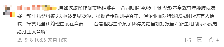 皇冠信用最新地址_广东一对夫妻称租房期间生娃后“被要求强制搬离”皇冠信用最新地址，平台回应