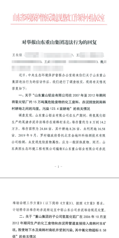 皇冠信用網账号_山东淄博村民投诉企业污染被打获赔三百万后被判刑皇冠信用網账号,重审改判无罪检方抗诉,二审将开庭