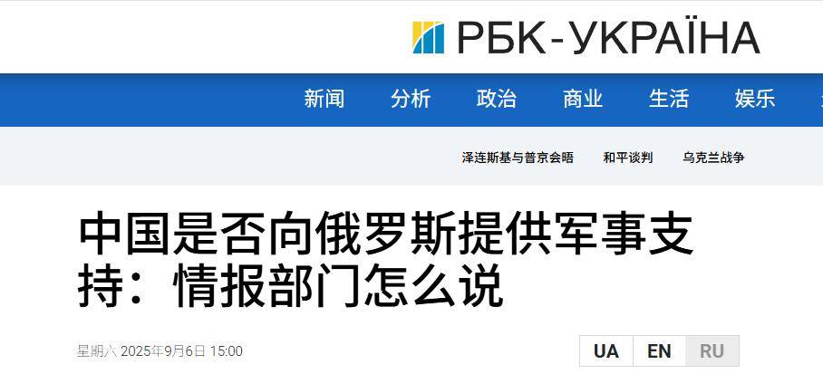 皇冠信用盘登2_乌情报局看懂了93阅兵:中国若向俄罗斯提供武器皇冠信用盘登2,乌军撑不了半年