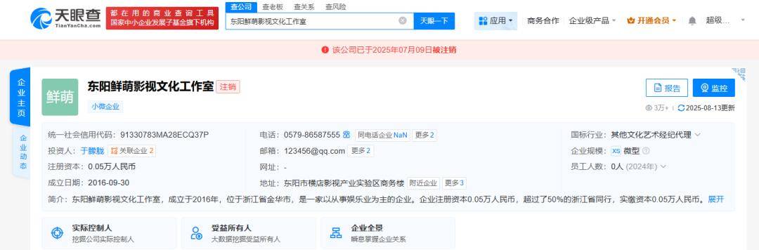 皇冠信用在线开户_37岁男演员于朦胧被传坠楼皇冠信用在线开户,7月刚注销工作室,警方回应