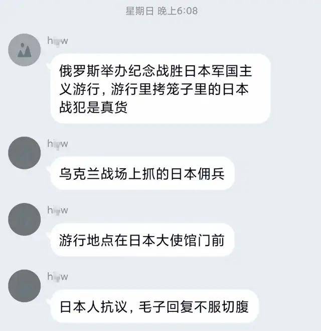皇冠信用网会员开户申请_离谱皇冠信用网会员开户申请!俄罗斯把日本雇佣兵俘虏关笼子里游街示众?和中国有关系?