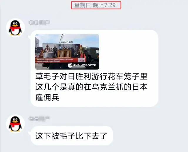 皇冠信用网会员开户申请_离谱皇冠信用网会员开户申请!俄罗斯把日本雇佣兵俘虏关笼子里游街示众?和中国有关系?