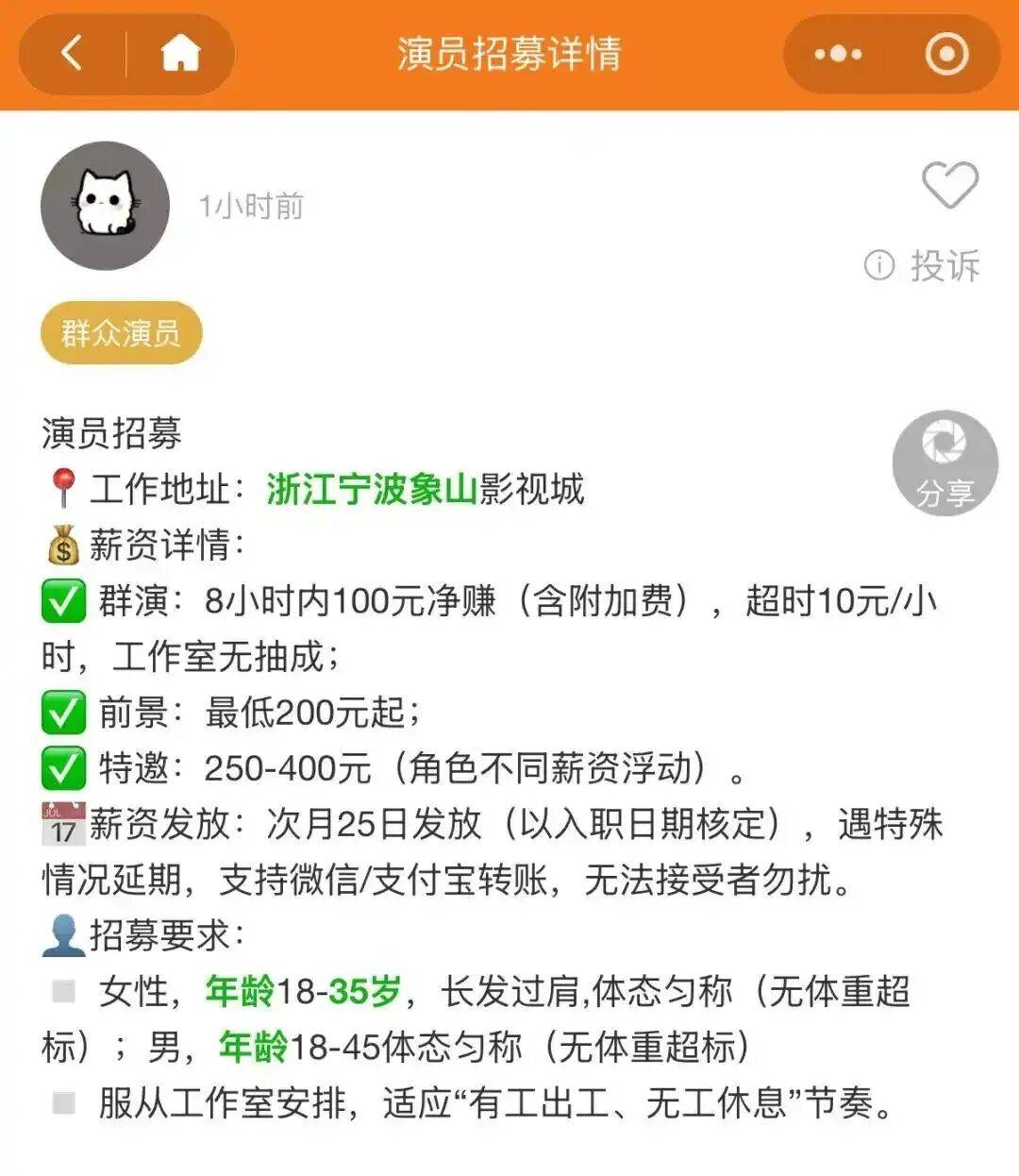 皇冠信用出租_短剧狂招“爸妈”?培训3月包进组皇冠信用出租,日薪最高5000元?真相:先花4万上课!别被“演员梦”掏空钱袋!