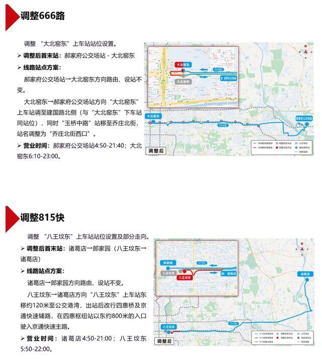 怎么弄皇冠信用_涉及青年路站、永定门外站!北京拟新开2条公交线路怎么弄皇冠信用,现征求意见