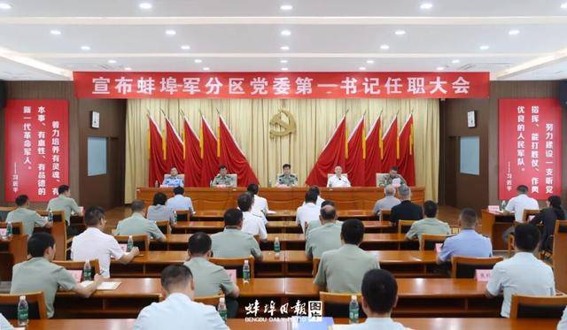 皇冠信用盘如何开户_安徽蚌埠市委书记马军皇冠信用盘如何开户，任新职