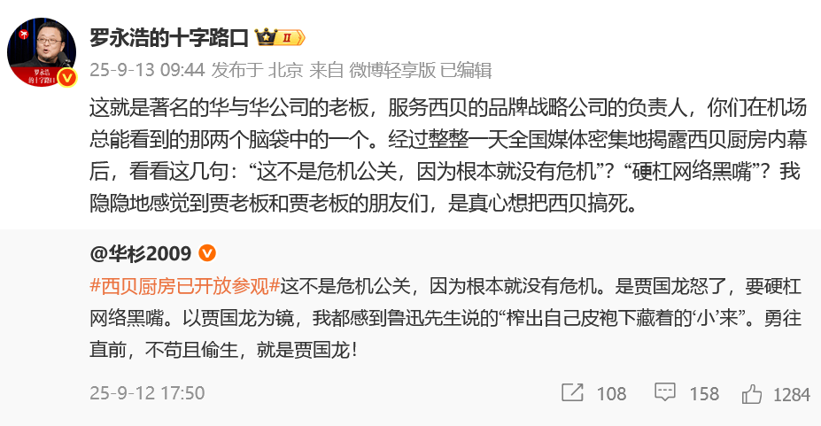 皇冠信用盘需要押金吗_罗永浩最新发声:建议西贝堂食不做预制菜;西贝创始人贾国龙:“日营业额估计会掉200万元到300万元皇冠信用盘需要押金吗,陷入自证清白循环”