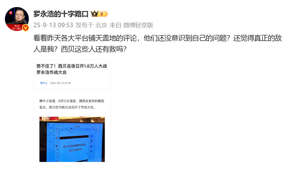 皇冠信用盘需要押金吗_罗永浩最新发声:建议西贝堂食不做预制菜;西贝创始人贾国龙:“日营业额估计会掉200万元到300万元皇冠信用盘需要押金吗,陷入自证清白循环”