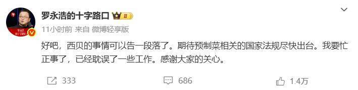 怎么开通皇冠信用开户_信良记董事长李剑“悬赏20万元”叫板罗永浩 预制菜国标前夜怎么开通皇冠信用开户,餐饮人现实困境求解