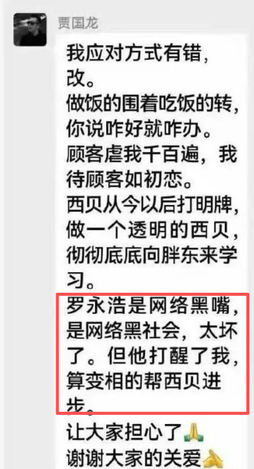 正网皇冠信用网_罗永浩彻底怒了!深夜再“开炮”:将送10万现金至西贝总部并直播正网皇冠信用网,兑现悬赏公告