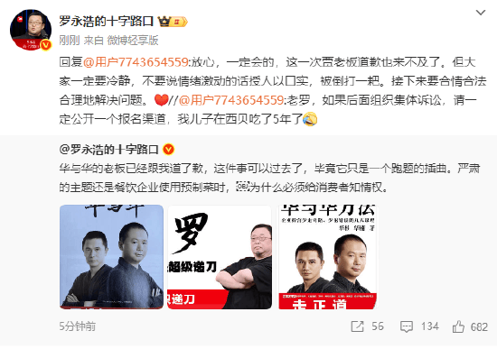 皇冠登一登二登三区别_罗永浩:集体诉讼会公开报名渠道皇冠登一登二登三区别,贾国龙道歉也来不及了