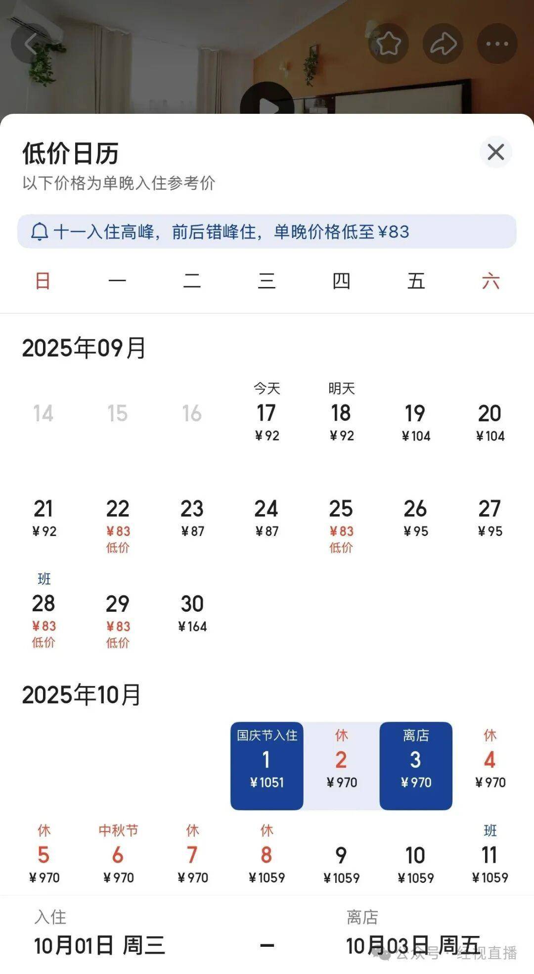 电竞足球-GT体育联赛（2 × 6分钟）_景德镇一酒店国庆房价暴涨十倍电竞足球-GT体育联赛（2 × 6分钟）！网友：太离谱了