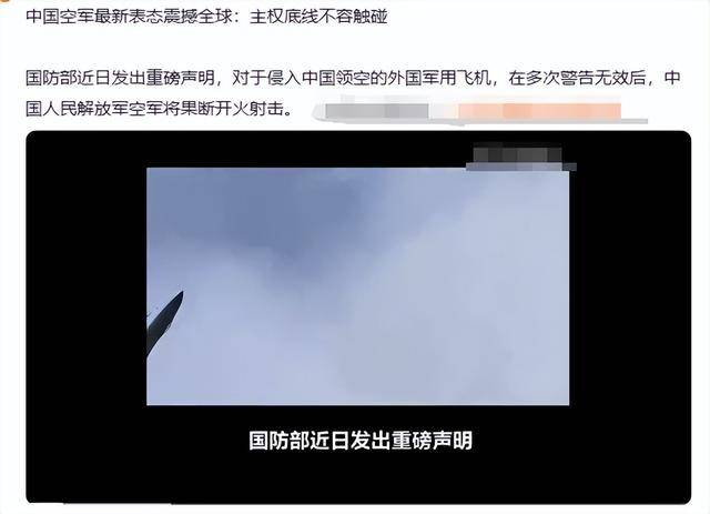 皇冠信用网会员开户申请_解放军获得开火授权皇冠信用网会员开户申请,外军机再侵犯领空就击落?涉军谣言又升级了
