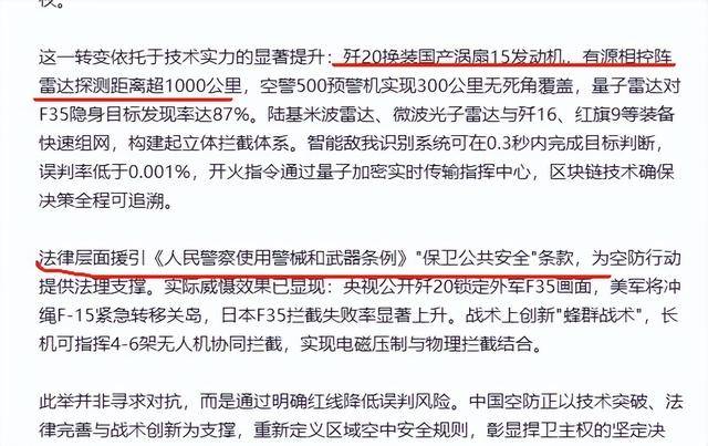 皇冠信用网会员开户申请_解放军获得开火授权皇冠信用网会员开户申请,外军机再侵犯领空就击落?涉军谣言又升级了