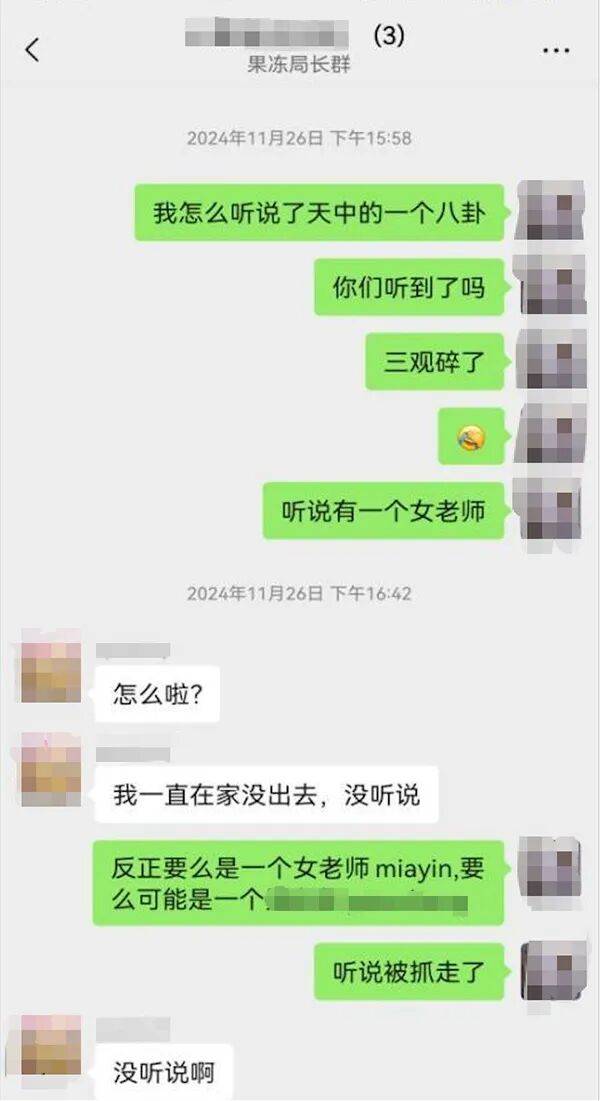 皇冠信用网开户_“女教师在三人微信群聊八卦被行拘”皇冠信用网开户,最新进展