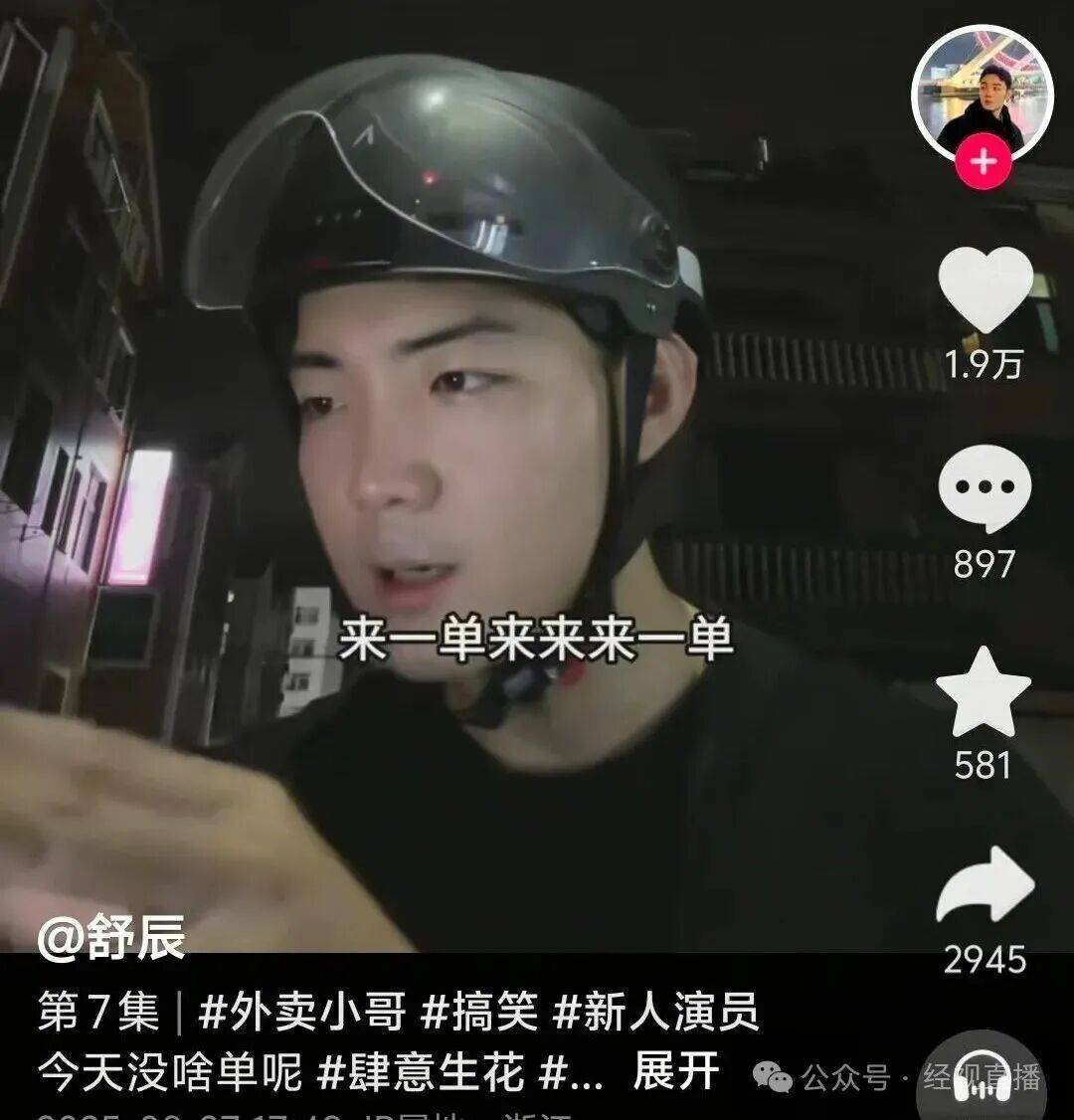 皇冠信用網APP下载_00后男演员在横店送外卖皇冠信用網APP下载,每天跑4、5个小时!曾出演《小巷人家》