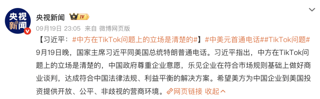 皇冠信用盘注册_字节跳动公告：将按中国法律要求推进相关工作