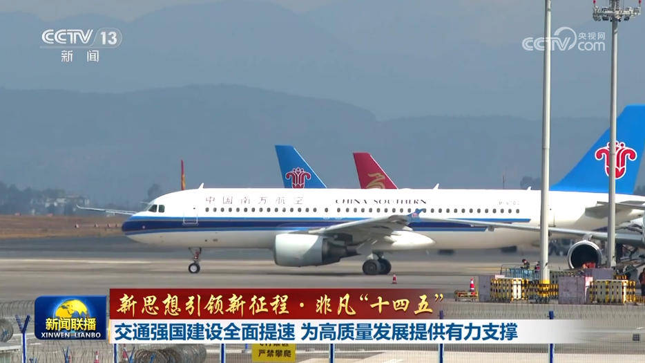 介绍个信用网网址_【新思想引领新征程·非凡“十四五”】交通强国建设全面提速 为高质量发展提供有力支撑