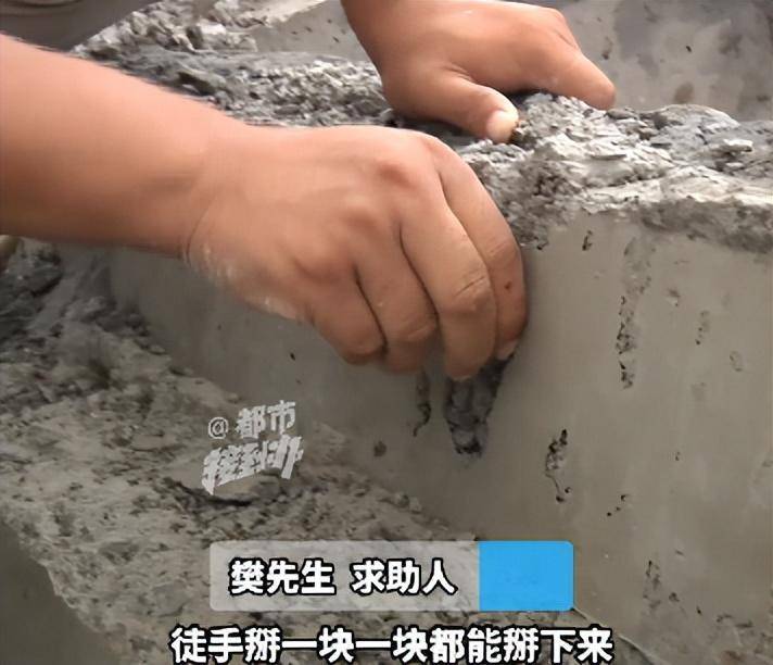 皇冠信用網结算日是哪天_男子25万盖的新房“成全村笑话”皇冠信用網结算日是哪天,混凝土竟能徒手掰碎!施工方:没问题!
