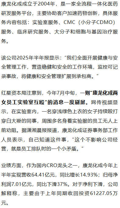 皇冠信用网代理怎么申请_新药实验操作中2员工窒息死亡皇冠信用网代理怎么申请,知名上市企业总裁等多名管理人员被罚,调查报告公布;曾因“两女员工实验室互殴”刷屏