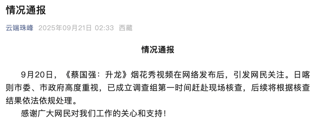 皇冠信用盘要押金吗	_日喀则连夜通报！刚刚皇冠信用盘要押金吗	，蔡国强、始祖鸟道歉