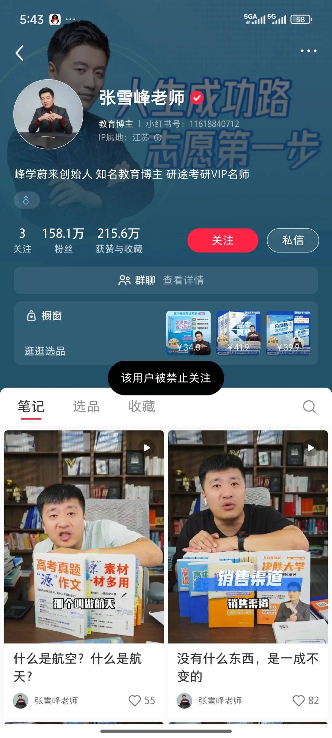皇冠信用网正网_张雪峰回应多个账号被禁止关注皇冠信用网正网,包括微博、抖音、小红书等