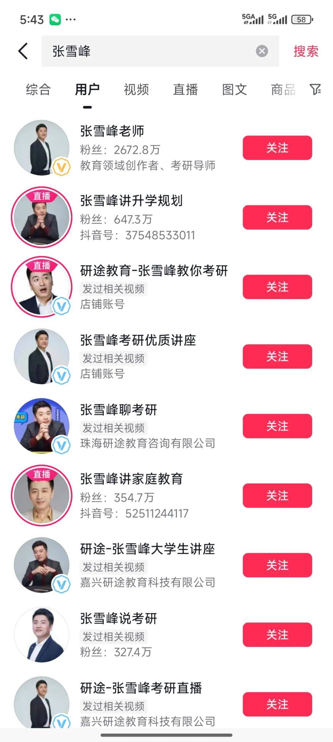 皇冠信用网正网_张雪峰回应多个账号被禁止关注皇冠信用网正网,包括微博、抖音、小红书等