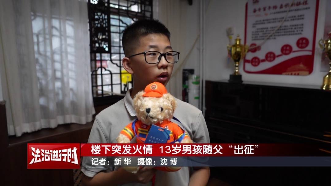 皇冠皇冠信用网会员注册_北京:小区发生火灾皇冠皇冠信用网会员注册,13岁男孩冲向火场!