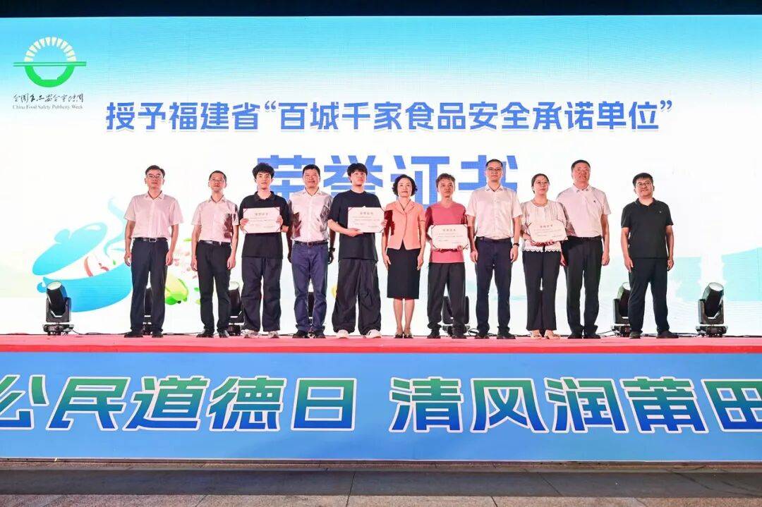 皇冠信用網怎么开账号_莆田开展“明礼莆田·日行一善”新时代文明实践暨“尚德守法 共享食安”食品安全宣传周活动