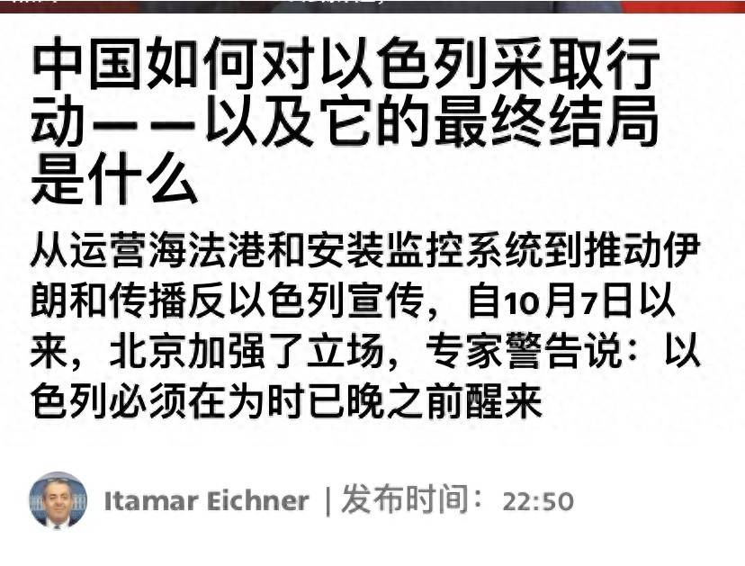 如何申请皇冠信用盘会员_以色列前官员:内塔尼亚胡应与中国保持距离如何申请皇冠信用盘会员,原因直指加沙战争