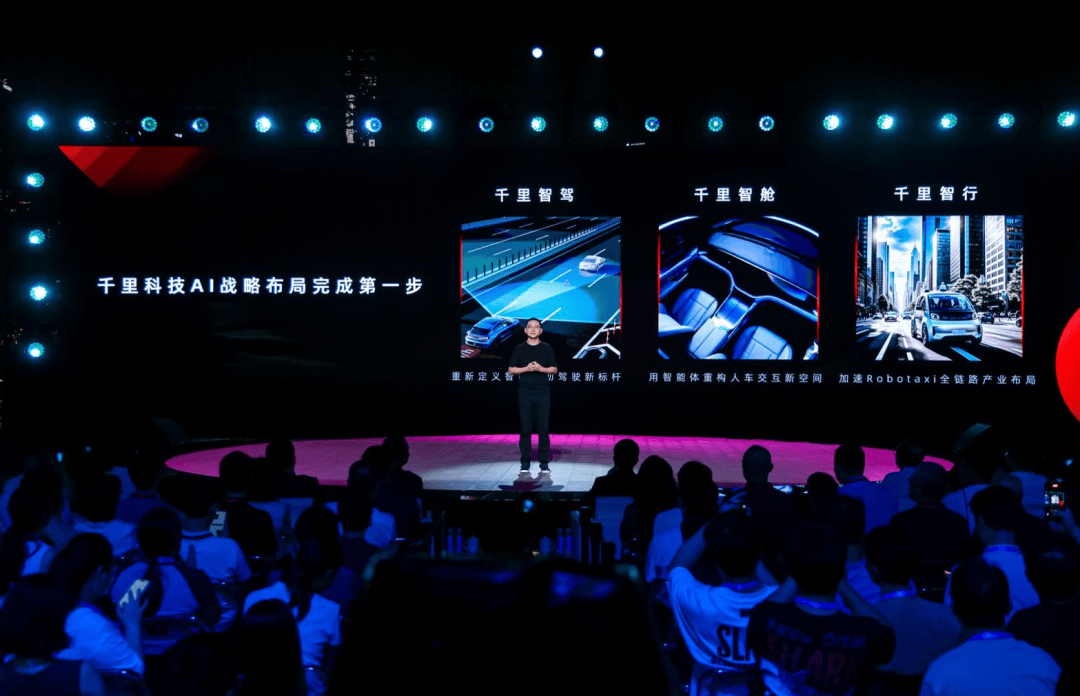 皇冠信用网代理_李书福叹“相见恨晚”!千里科技携吉利、奔驰入场皇冠信用网代理,AI智驾战“决赛圈”打响