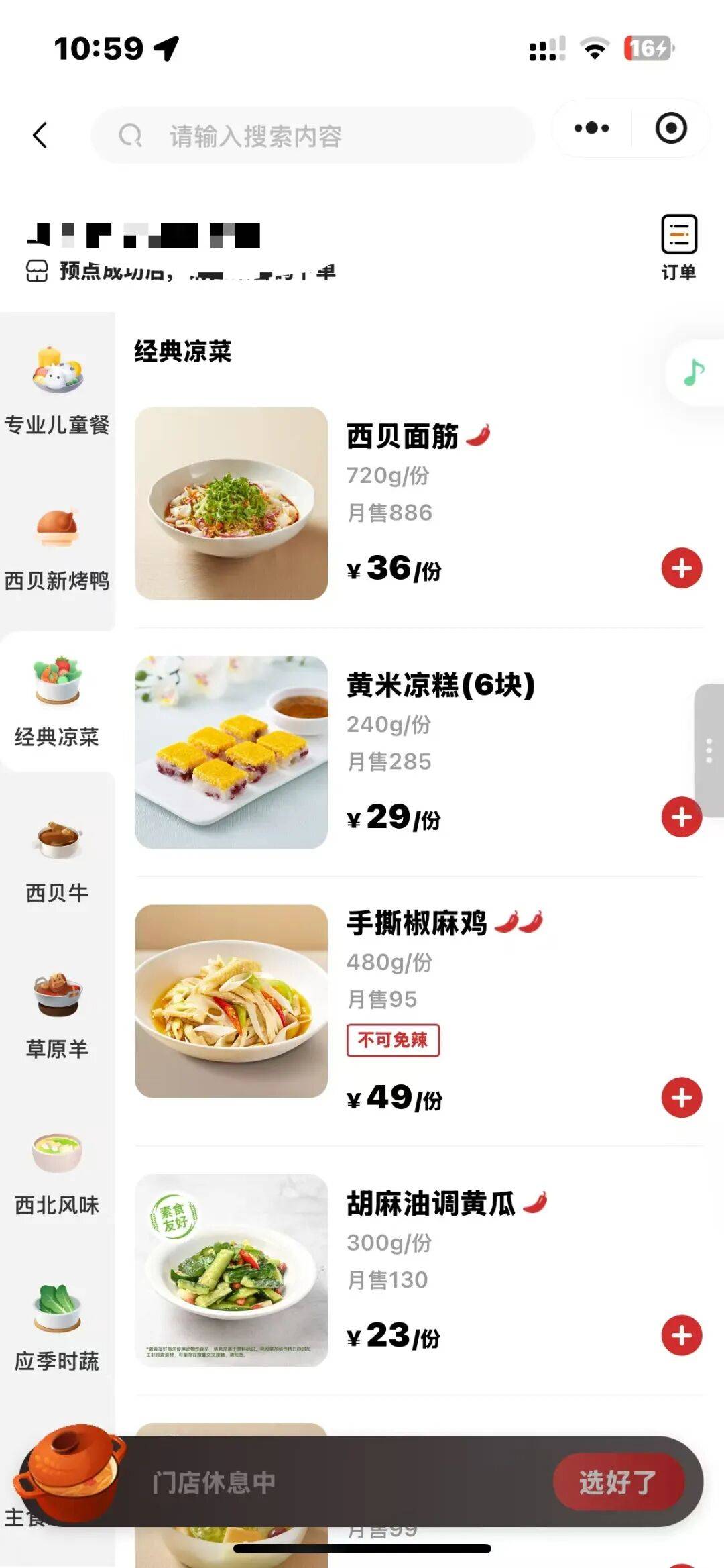 皇冠体育App下载_西贝大降价皇冠体育App下载,部分菜品降幅超20%