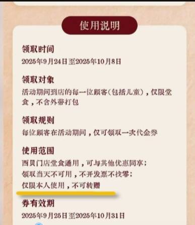 皇冠信用网如何申请_男子低价买入2500元西贝代金券皇冠信用网如何申请,充进小程序后竟全部消失!西贝回应:被盗刷,已报警!