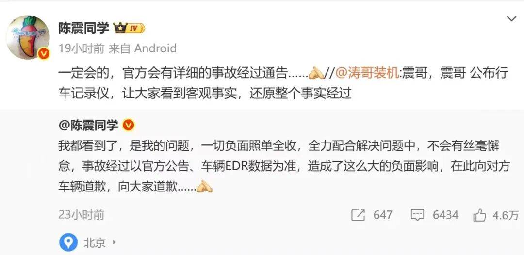 皇冠信用网站_比亚迪车主多处骨折皇冠信用网站,其妻发声:往后日子不知怎么过!陈震车祸后再度致歉