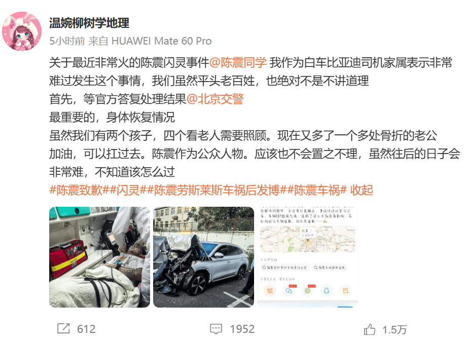 皇冠信用网站_比亚迪车主多处骨折皇冠信用网站,其妻发声:往后日子不知怎么过!陈震车祸后再度致歉